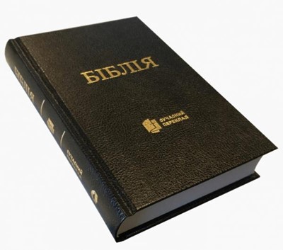 UKRAINIEN, BIBLE UKV053