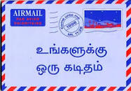 Une lettre pour vous - Tamil