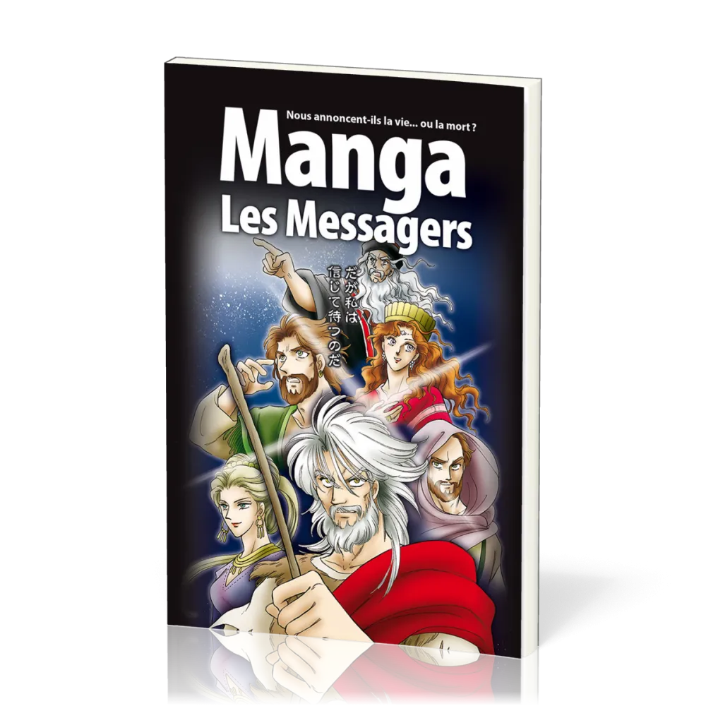 MANGA LES MESSAGERS - VOL. 3 - NOUS ANNONCENT-ILS LA VIE... OU LA MORT ?