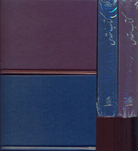 Bible en Persan/Farsi