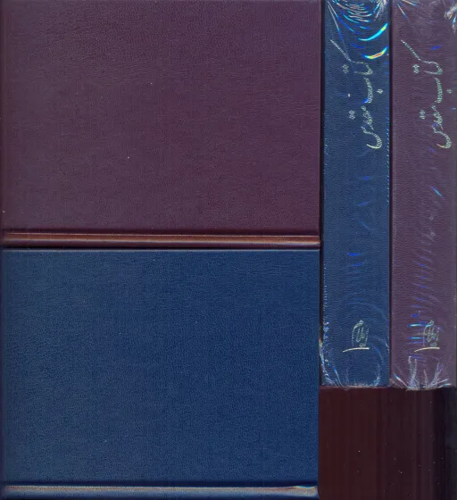 Bible en Persan/Farsi