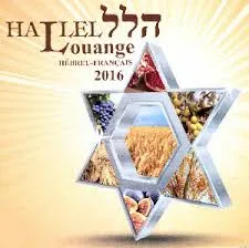 Hallel Louange hébreu-français 2016 CD
