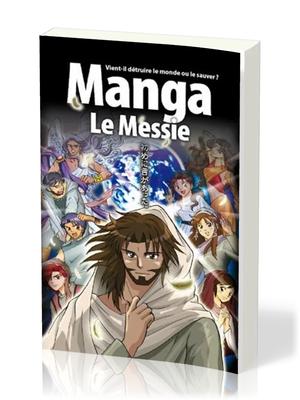 MANGA LE MESSIE - VOL. 4 - VIENT-IL DETRUIRE LE MONDE OU LE SAUVER ?