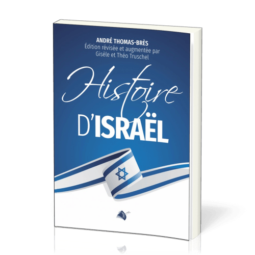 Histoire d'Israël - Edition révisée et augmentée par Gisèle et Théo Truschel