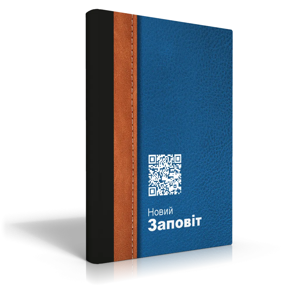 Ukrainien, Nouveau Testament - City Bibles