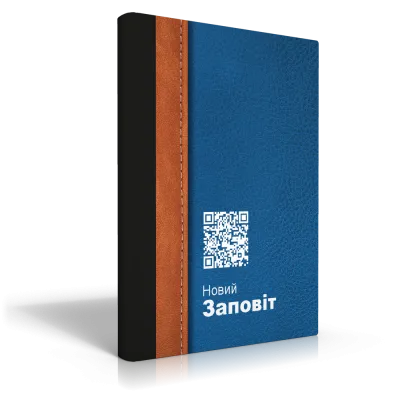 Ukrainien, Nouveau Testament - City Bibles