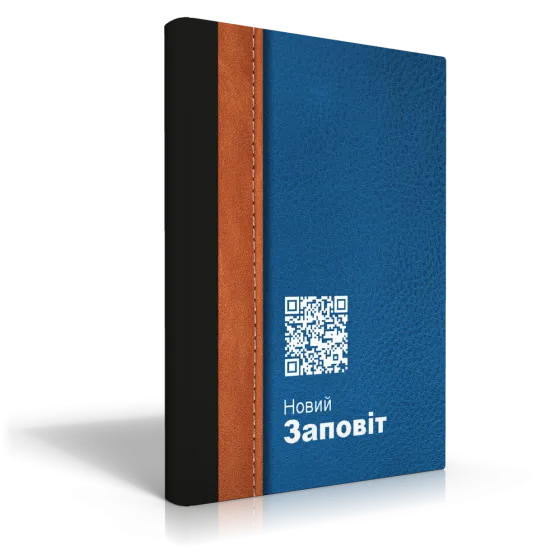 Ukrainien, Nouveau Testament - City Bibles