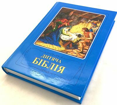 Ukrainien, Bible pour enfants. Couverture rigide