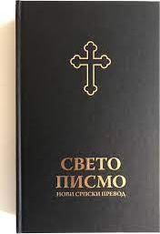 Bible (serbe)
