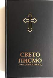 Bible (serbe)